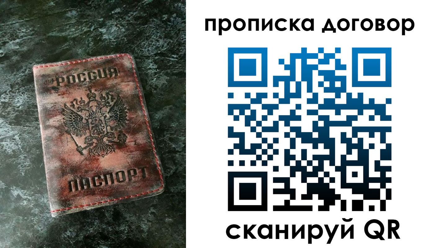 прописка для школы в Адыгее