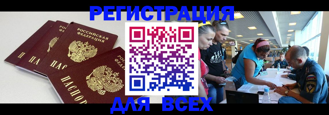 регистрация для дет. сада в Адыгее